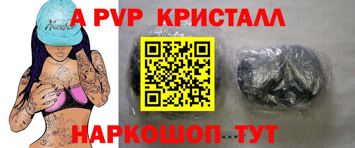 Alfa_PVP  Alpha-PVP кристаллы  A-PVP VHQ  Вход с VPN  Alfa_PVP мука  Северск 