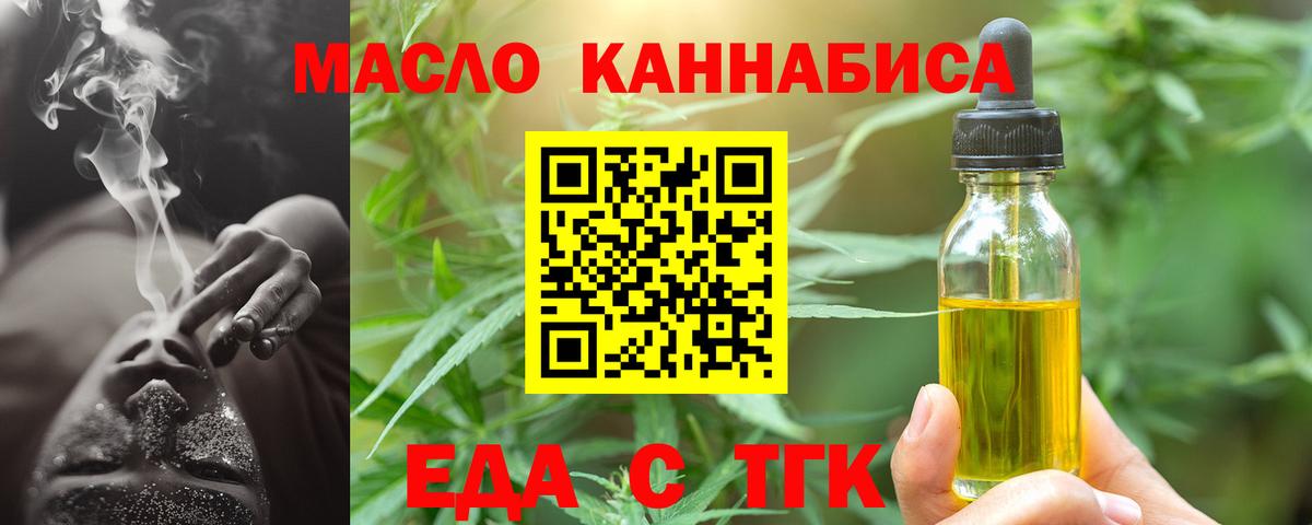 Северск  Печенье с ТГК марихуана  Вход с VPN 