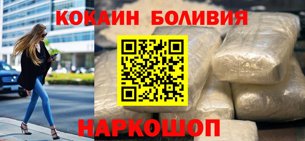 Cocaine Колумбийский Северск
