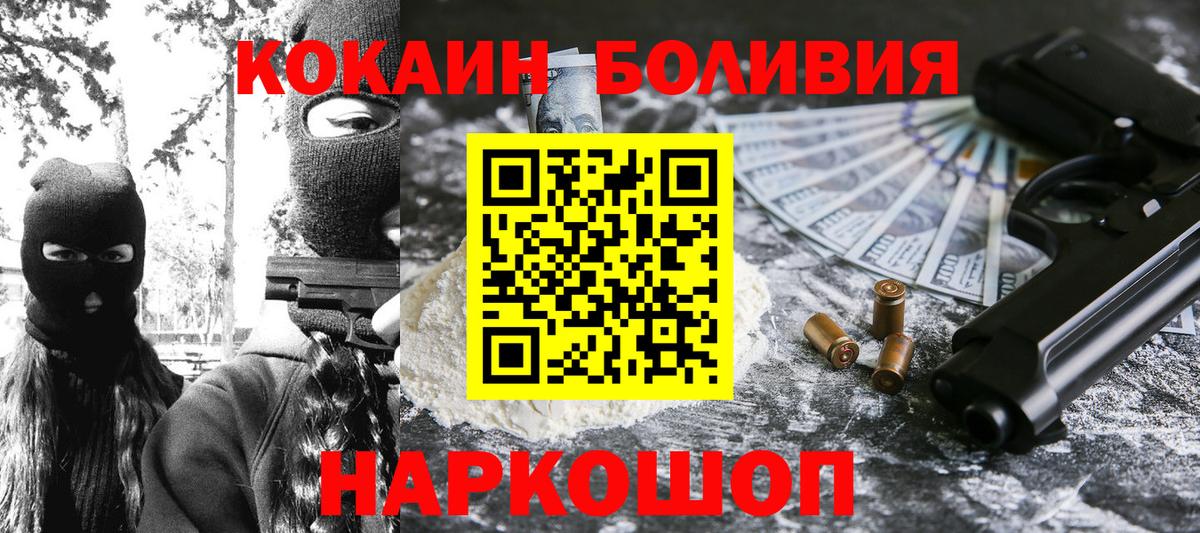 Cocaine FishScale  Вход с VPN  Северск  Cocaine 97% 