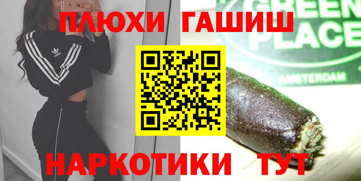 Гашиш  ГАШИШ Ice-O-Lator  Северск  Вход с VPN  ГАШИШ Изолятор 
