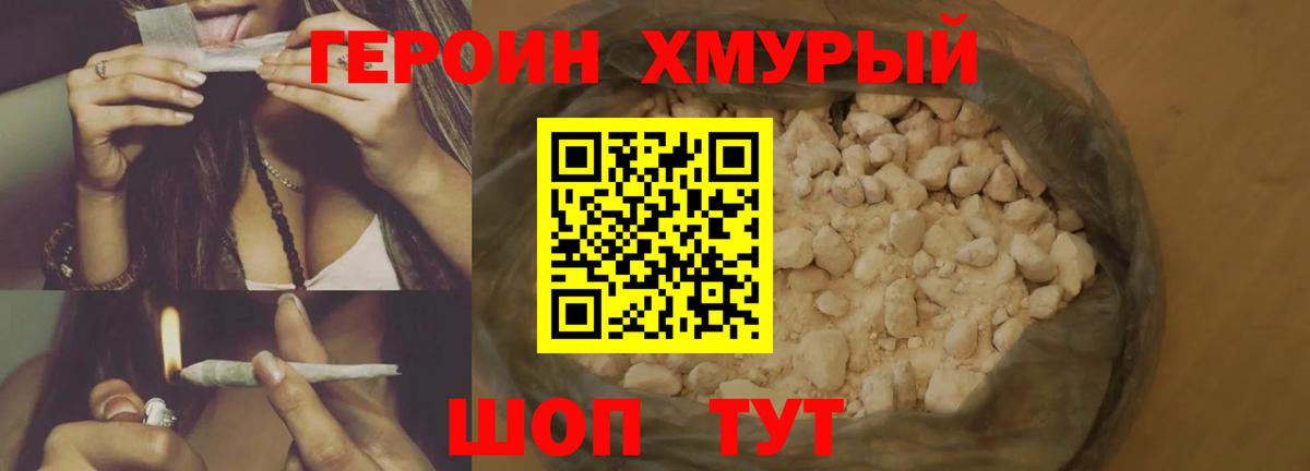 Северск  ГЕРОИН хмурый  Вход с VPN 