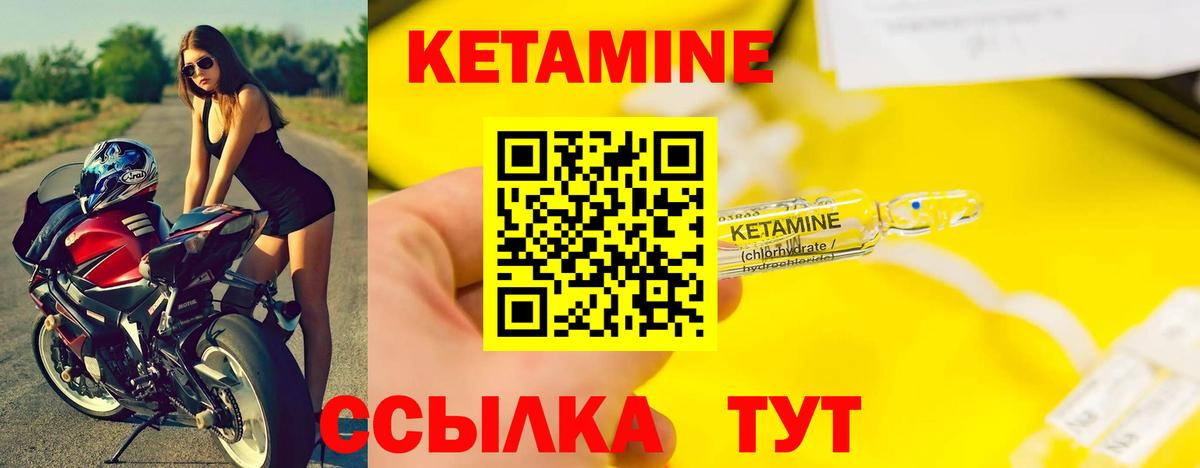 КЕТАМИН ketamine Северск