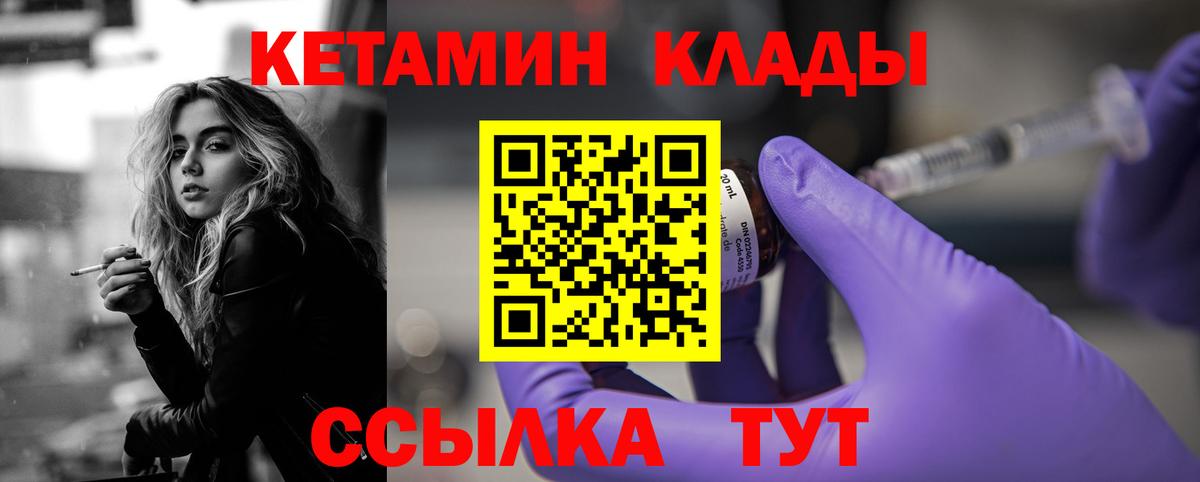 Кетамин ketamine  Вход с VPN  КЕТАМИН VHQ  Северск 