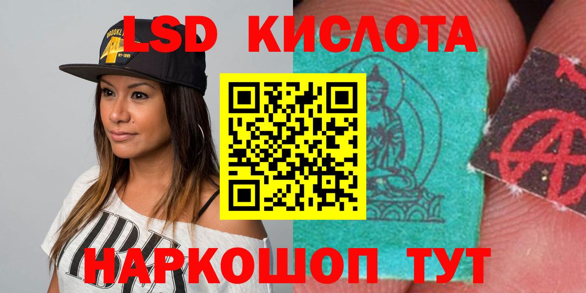 LSD-25 экстази ecstasy Северск