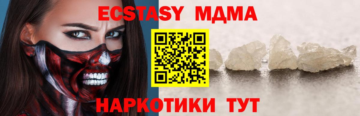 Меф мяу мяу Северск