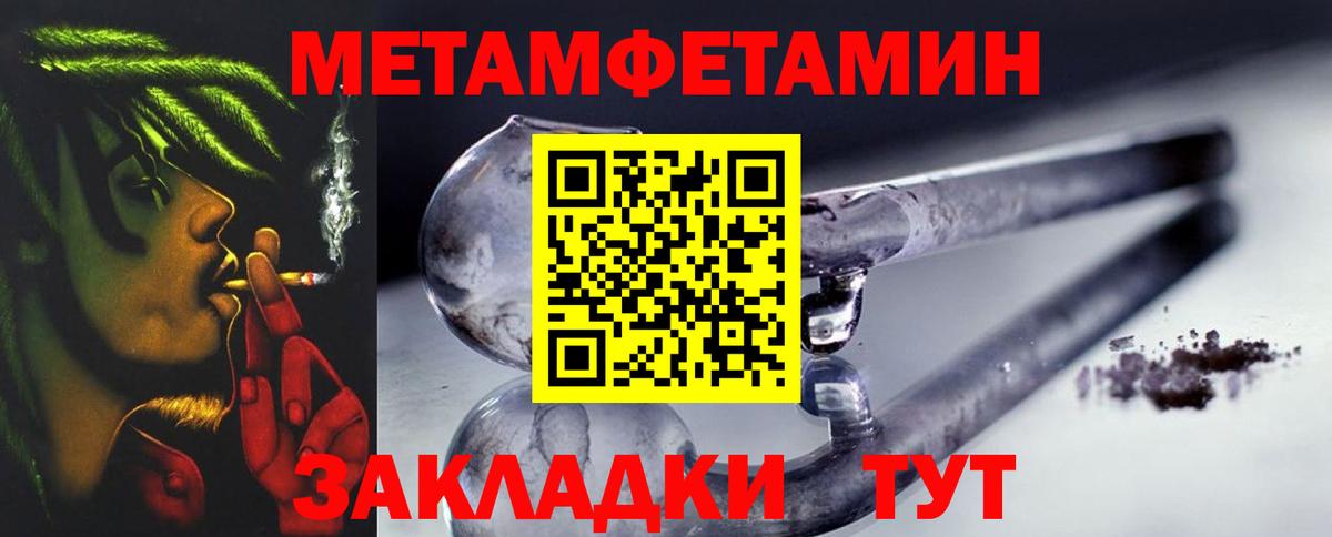 Северск  Метамфетамин  Вход с VPN  МЕТАМФЕТАМИН мет 