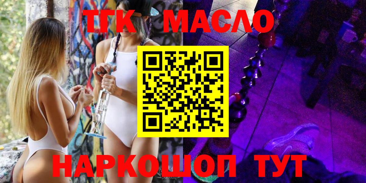 Северск  Вход с VPN  КОКАИН  Бошки Шишки  Меф МЯУ МЯУ   ГАШ  МЕФ 