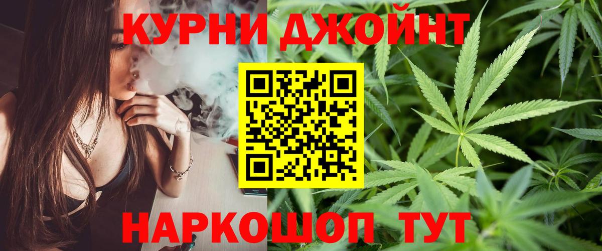 Шишки марихуана LSD WEED  Вход с VPN  Каннабис White Widow  Конопля гибрид  Марихуана Bruce Banner  Северск 